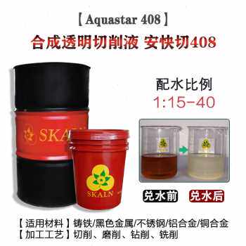 新款爆品浓缩水溶性切削冷却液绿色防锈切屑液铜全合成攻丝机乳款