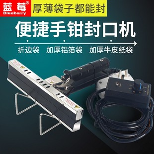 铝箔袋 400型手钳式 手钳热封合机手提封口机 封口机 大功率 便携式
