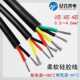 特软硅胶线2芯3芯4芯0.5 1平方耐高低温电缆护套线镀锡铜芯 0.75