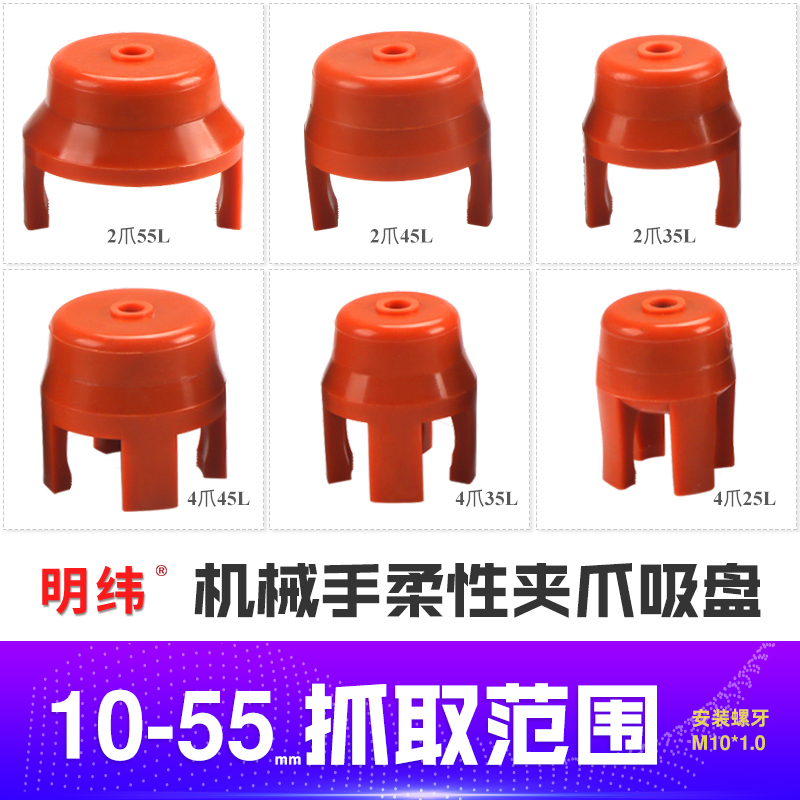 机械手二爪四爪柔性抓盘夹爪抓手真空硅胶吸盘爪型夹具吸爪带检测