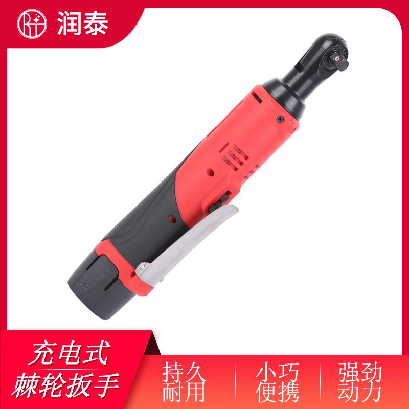 12多电动棘轮扳手 充电便携式锂电扳手 舞台架90度直角扳手