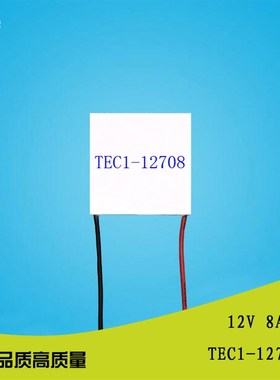 404012708 制冷片 40*40mm 半导体制冷片 TEC1-12708 温差致冷片