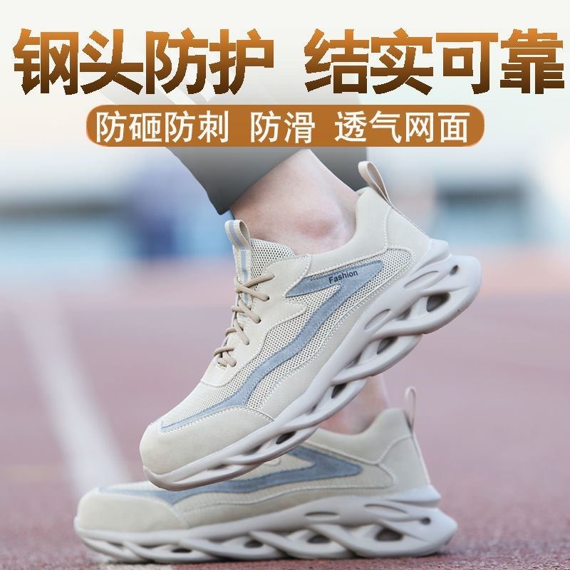 运动轻便劳保鞋男超轻软底透气防砸鞋钢头防臭夏季防刺工作鞋女鞋