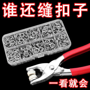 工具夹免缝被子固定扣安装 万能型子母扣五爪扣安装 钳钮扣钳暗扣m