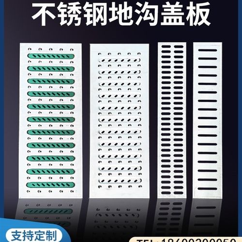 排水沟盖板201/304定制厨房水沟格栅防滑下水道井盖不锈钢盖板