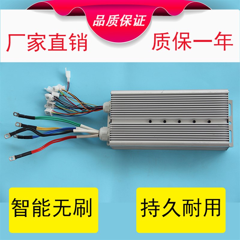 电动三轮车控制器60V1500W铭尊控制器专用大功率无刷控制器包邮