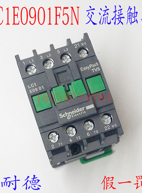 交流接触器LC1E0901F5N LC1E0901M5N LC1E0901Q5N接触器
