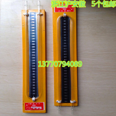 有机玻璃管)U型压力计,压差计,负压计0-4000PA/2000PA