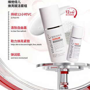 淡纹 焕活精华30ml提亮保湿 维他倍儿VC粉焕亮赋活套装 VC粉1.2g