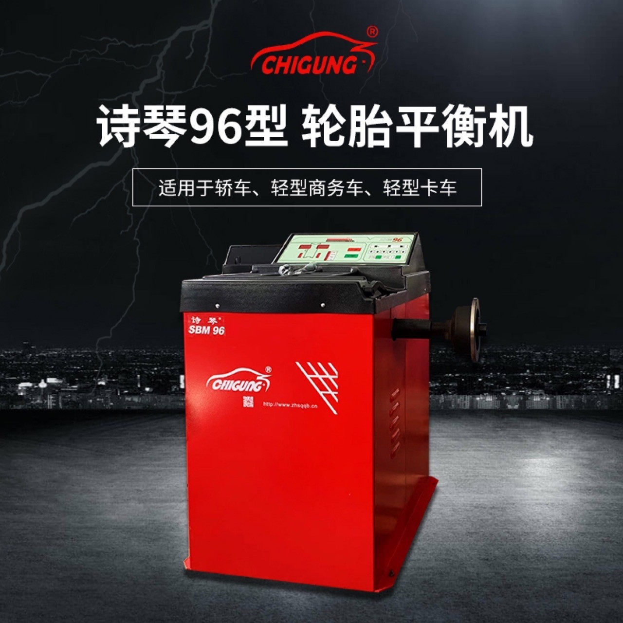 平衡机自动找点轮胎动平衡机激光辅助小车轮胎轮胎平衡仪SBM96