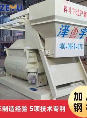 厂销 JS750型小型强制式水泥搅拌机 建筑工地移动式混凝土搅拌站