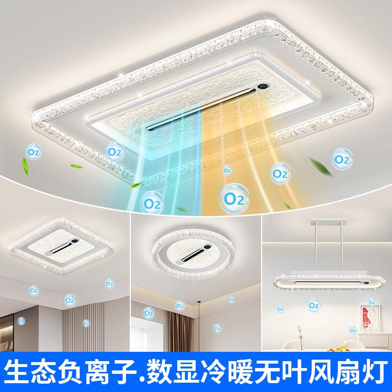 无叶风扇灯2025新款客厅主灯现代简约全光谱护眼餐厅卧室家用灯具