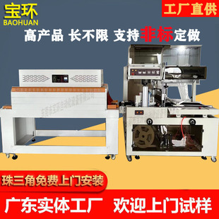 机自动套膜热收缩机边封机 全自动边封机PE膜边封机盒子收缩膜包装