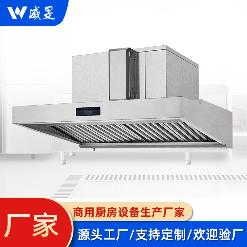 油烟净化一体机食堂不锈钢净化烟罩厨房抽油烟机油烟净化器一体机