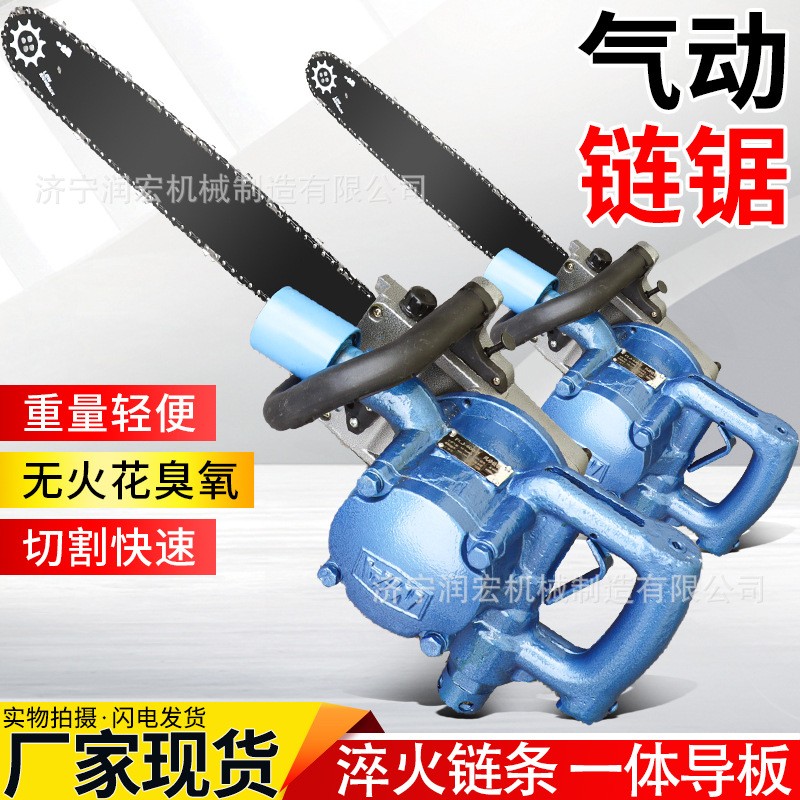 气动手持式链条锯矿用井下割煤无火花轻型FLJ-400风动链锯配件