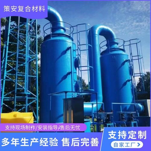 玻璃钢喷淋脱硫塔 除尘脱销塔玻璃钢净化洗涤塔 酸雾净化吸收塔