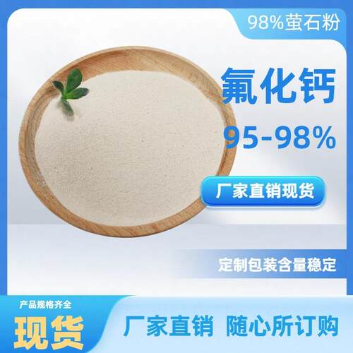 萤石粉氟化钙厂家直销质量稳定品质保证可选含量75-98%萤石样品块