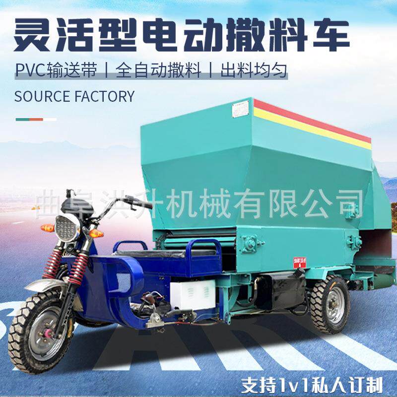 3方电动撒料车牛羊猪舍饲喂撒草机左右出料抛撒车