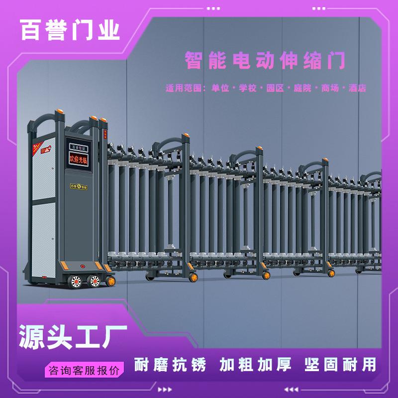 铝合金分段电动伸缩门工厂工地移动门公司小区学校大门折叠收缩门