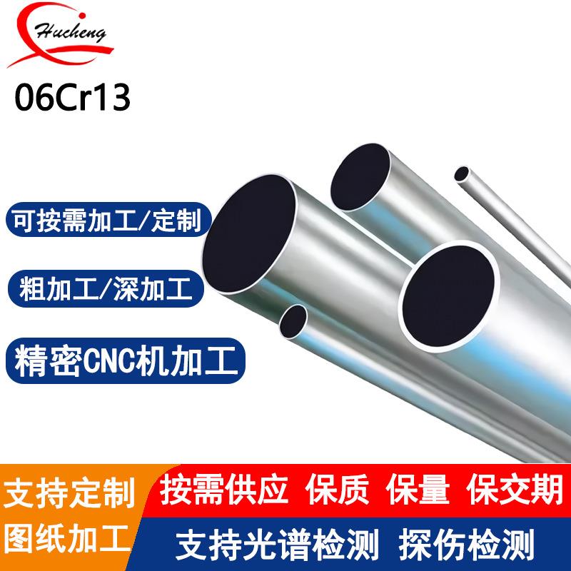 06Cr13冷轧精密无缝钢管高精度光亮固溶处理支持激光切割