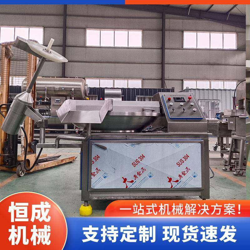 全自动肉馅变频高速斩拌碎菜机馅料斩拌设备机械斩肉泥机,清洗/食品/商业设备,其他食品加工设备,淘宝优惠券,粉丝福利购,淘宝优惠卷