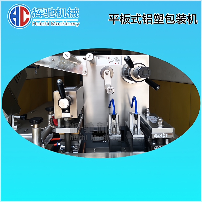 山东飞驰药片泡罩包装机小型铝塑泡罩压板机胶囊泡罩包装
