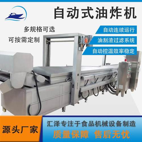 厂家大中型油炸线裹浆牛奶酥炸制设备自动控温锅包肉油炸机