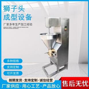 成型牛肉丸鱼丸成型机商用狮子头肉丸机全自动潮汕鱼丸子机