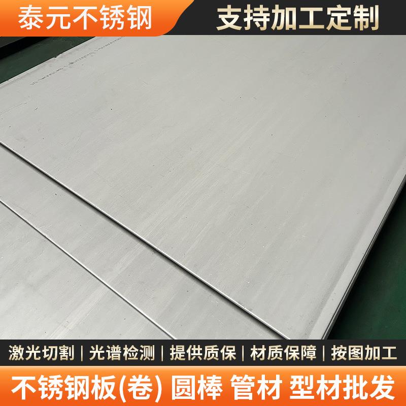 现货253Ma不锈钢板S308151.4835热轧不锈钢板工业炉不锈钢中厚板