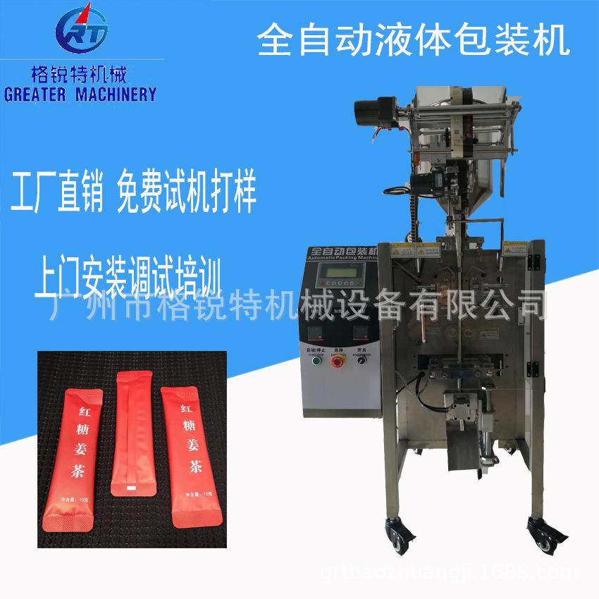 供应墨水立式灌装机袋装机油包装机自动液体灌装机,办公设备/耗材/相关服务,包装机,淘宝优惠券,粉丝福利购,淘宝优惠卷