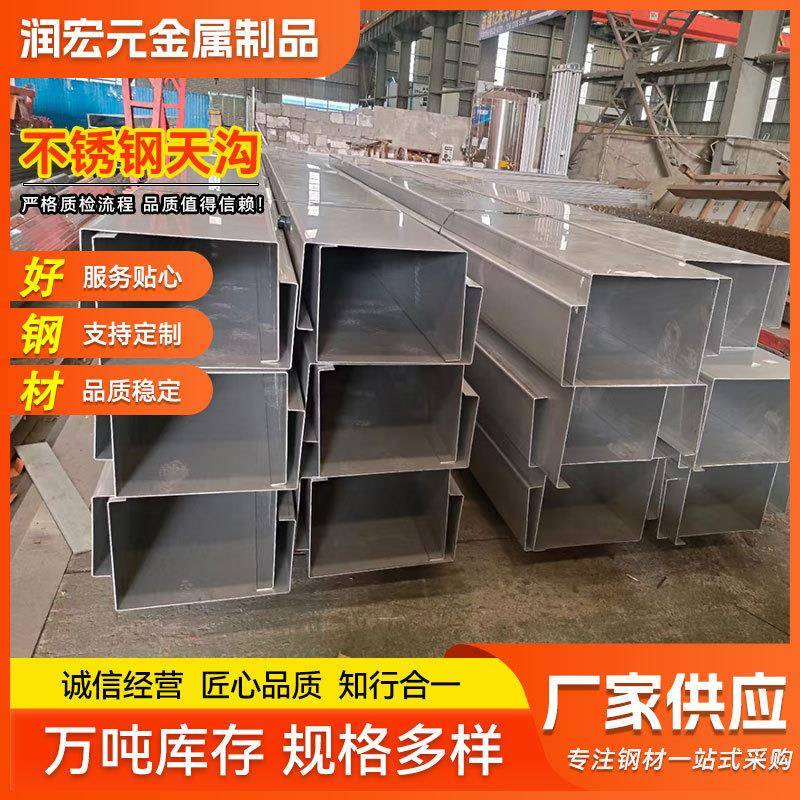 12不锈钢天沟厂房屋顶接水槽201304不锈钢天沟排水槽