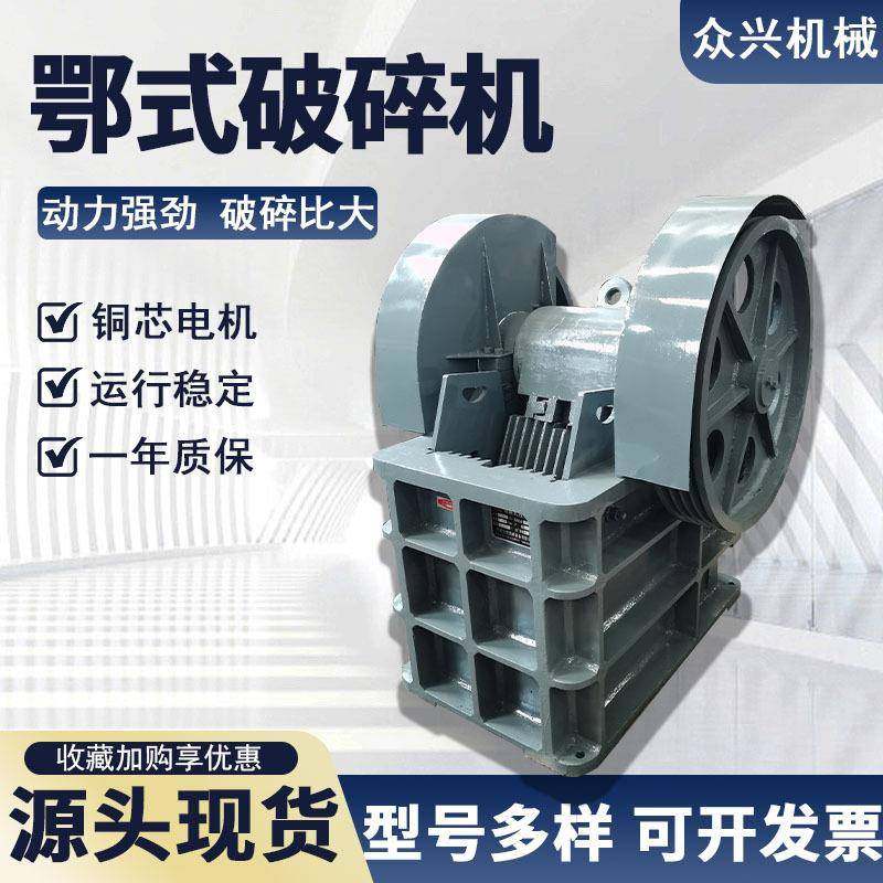 鄂式破碎机矿山石料鹅卵石花岗岩粉碎机小型PE移动柴油鄂破碎石机,机械设备,破碎机,淘宝优惠券,粉丝福利购,淘宝优惠卷