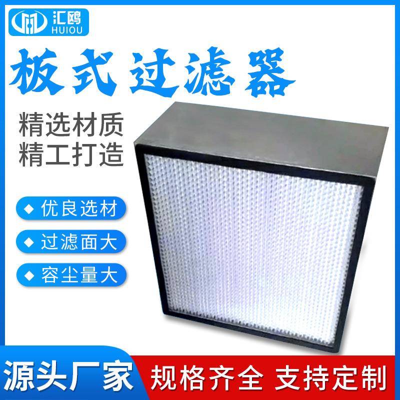 商家供应过滤器板式过滤器不锈钢铝合金镀锌过滤器