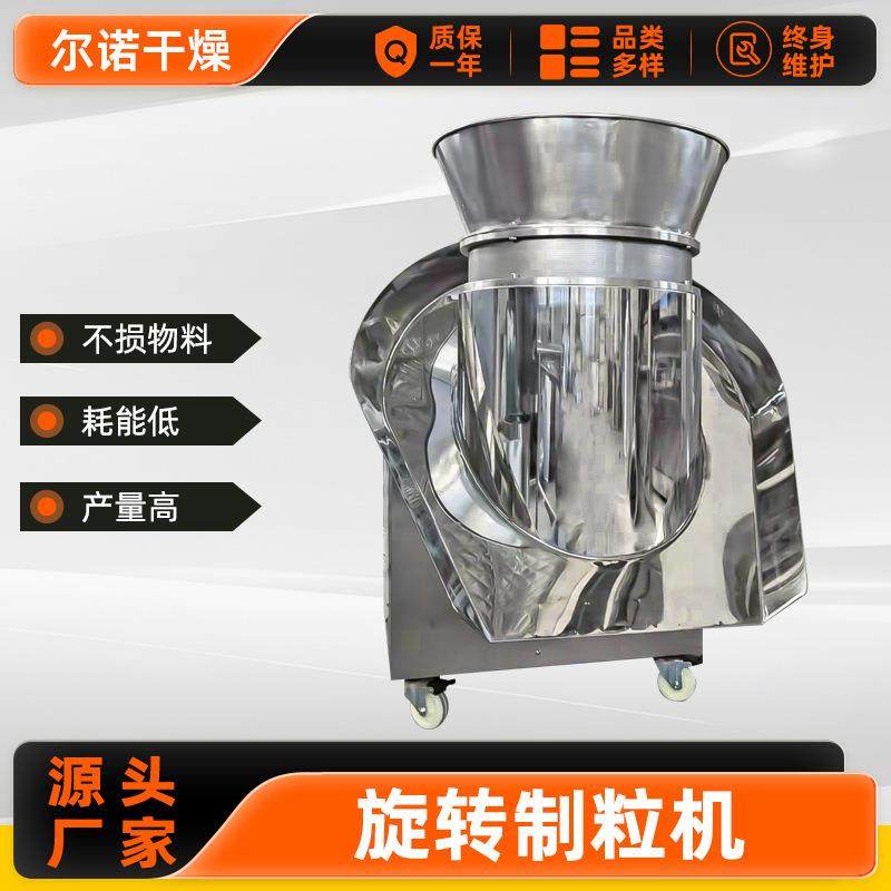 叶面肥旋转制粒机GZL350红糖姜茶圆盘造粒机化工棕榈渣颗粒机,工业油品/胶粘/化学/实验室用品,其他实验室设备,淘宝优惠券,粉丝福利购,淘宝优惠卷