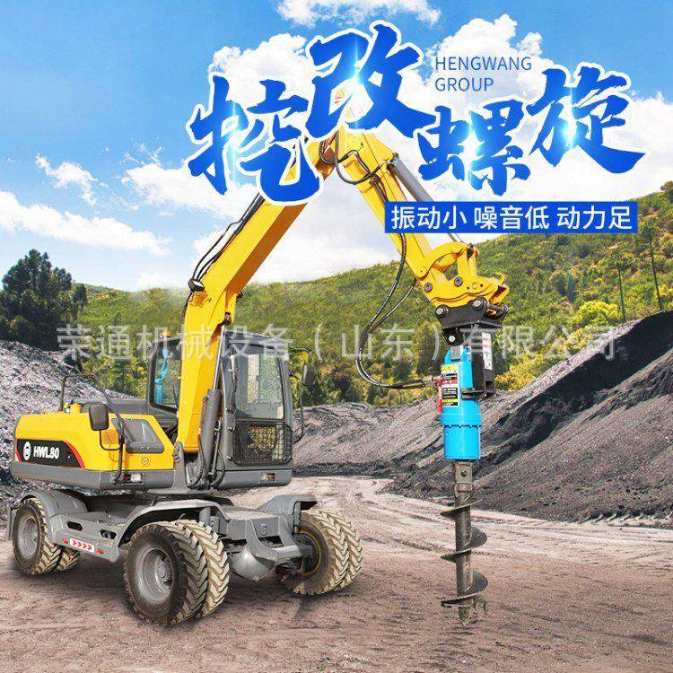 挖掘机改螺旋钻机凿岩挖井种树挖坑合金螺旋打桩机高效施工强劲动