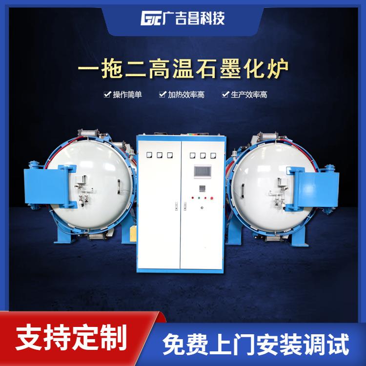 厂家超大型导热膜高温石墨化炉卧式结构高温纯石墨