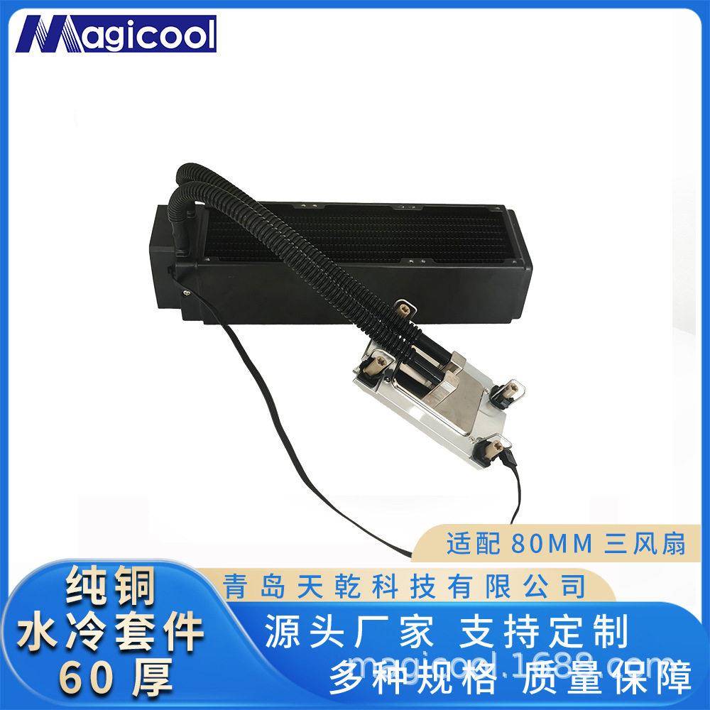 泵排一体式水冷服务器散热器铜排水冷排8CM静音(不含水冷板)