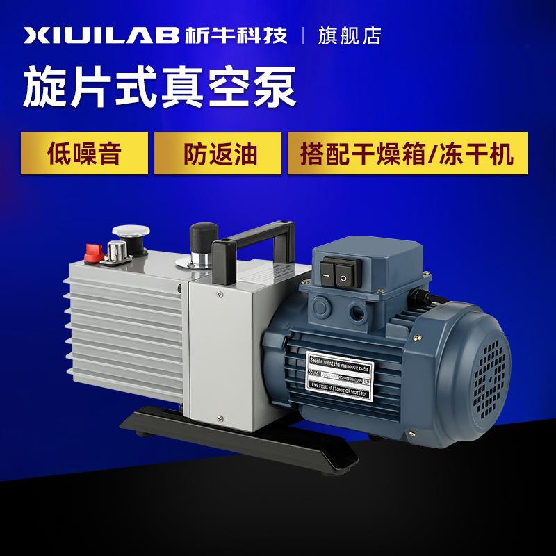 析牛旋片式真空泵2XZ-4双级空调小型工业抽气泵实验室用