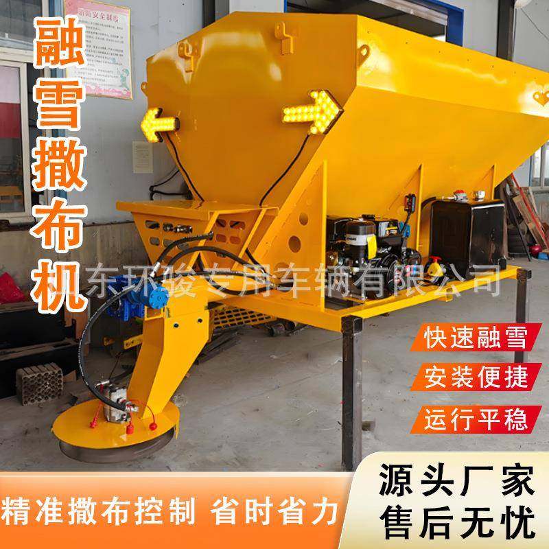 车载式融雪撒布机除雪洒盐撒布除雪机后挂式道路融雪剂撒盐机高效,五金/工具,其他机械五金,淘宝优惠券,粉丝福利购,淘宝优惠卷