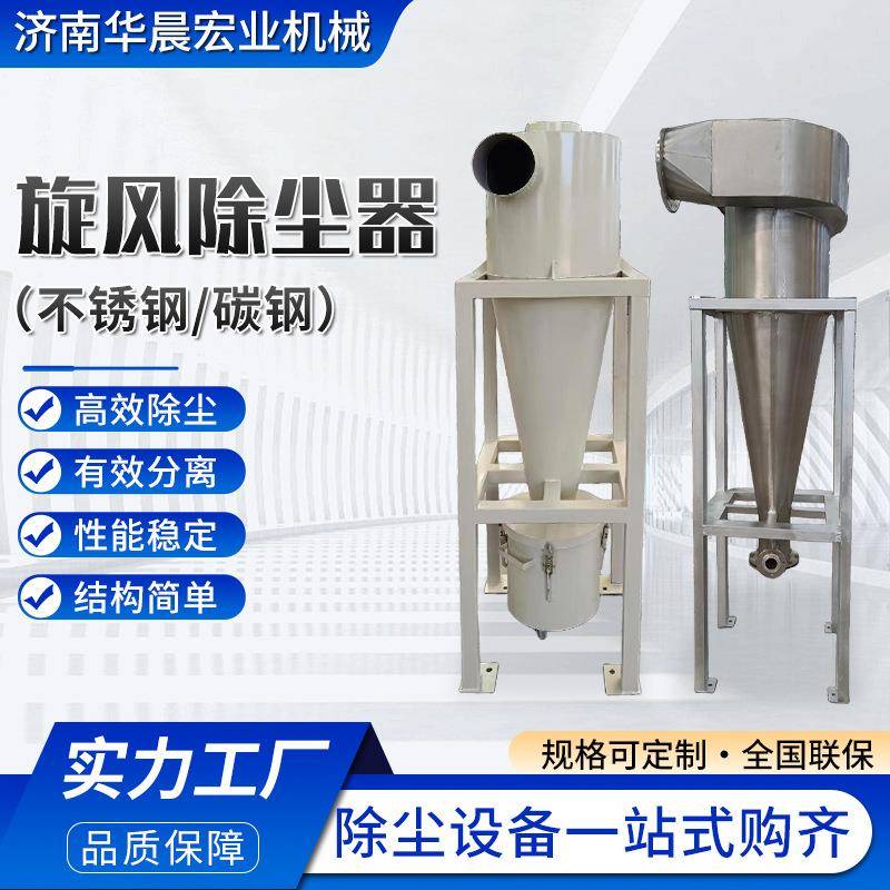 不锈钢旋风除尘器中小型粉尘收集设备工业双列筒式分离旋风除尘器