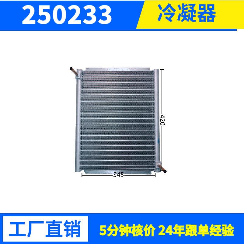 6394W汽车冷凝器车用空调冷凝器平行流式效散热