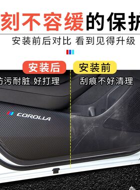宝骏510 车门防踢垫爆改装饰贴碳纤纹防护垫保护膜汽车用品改装件