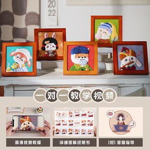 名画相框新款居家摆件情侣手作礼物羊毛毡材料包手工绣diy戳戳乐