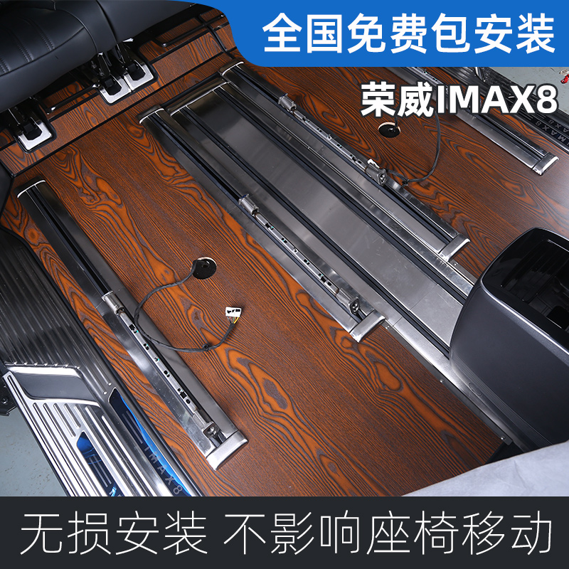 适用于荣威imax8木地板脚垫实木地板改装汽车用品