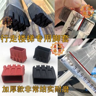 加厚铝梯梯子脚套工程人字防滑铝合金人字梯配件家用脚垫关节通用