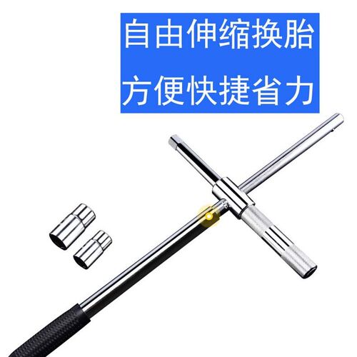 十字轮胎扳手汽车轮胎扳手伸缩加长可拆卸轮胎套筒扳手17/1921/23