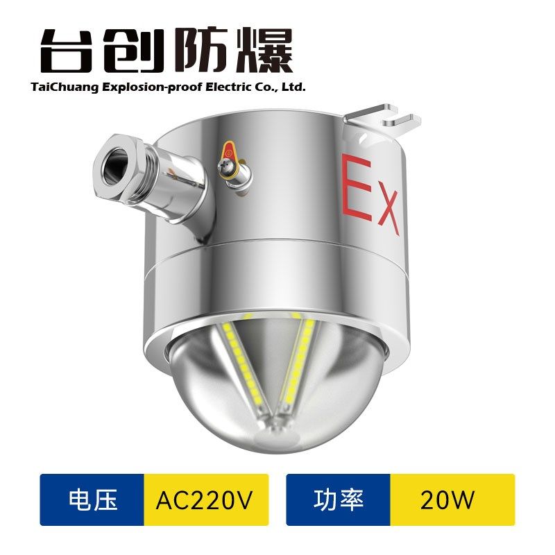 台创LED防爆吸顶灯管廊隧道仓库防尘防潮低顶圆泛光灯24V/220V,家装灯饰光源,其它灯具灯饰,淘宝优惠券,粉丝福利购,淘宝优惠卷