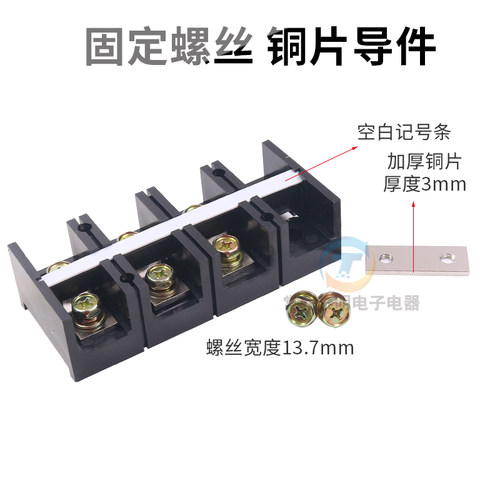 固定式大电流接线端子接线排板 台TC-1504  150A 4P铜件端子