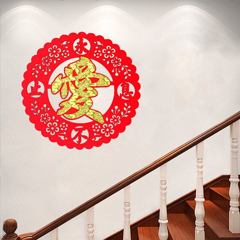 婚庆用品结婚喜字贴纸婚礼婚房布置装饰植绒布背胶贴门贴窗花婚车