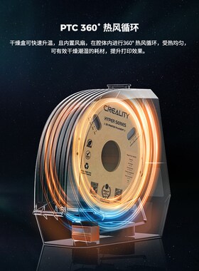 创想三维太空盔3D打印耗材干燥盒 温度湿度实时监测适配多种耗材